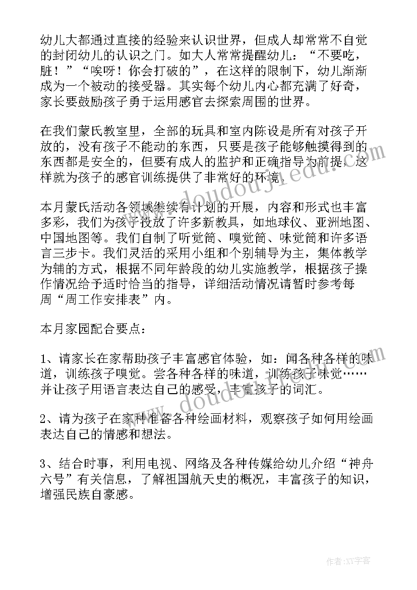 最新幼儿园活动游戏方案设计 幼儿园中班游戏活动方案(实用5篇)