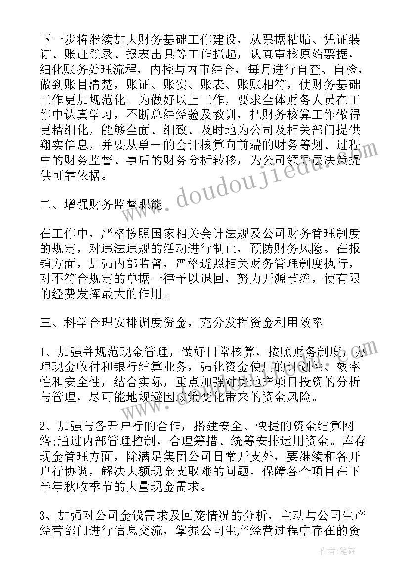 最新经理助理工作计划书 助理工作计划(大全5篇)