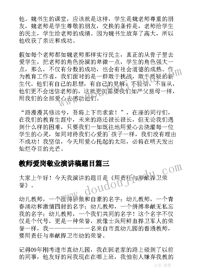 最新找朋友教学反思大班 啊朋友教学反思(优质6篇)