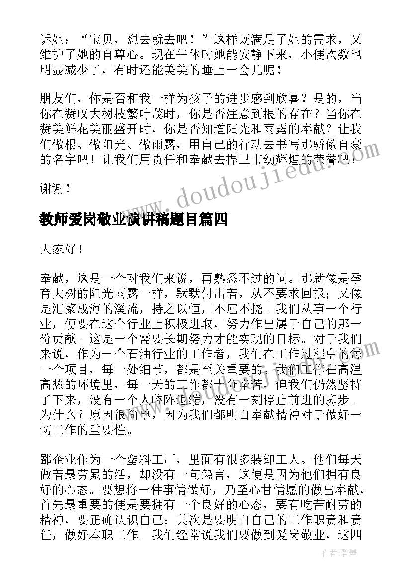 最新找朋友教学反思大班 啊朋友教学反思(优质6篇)