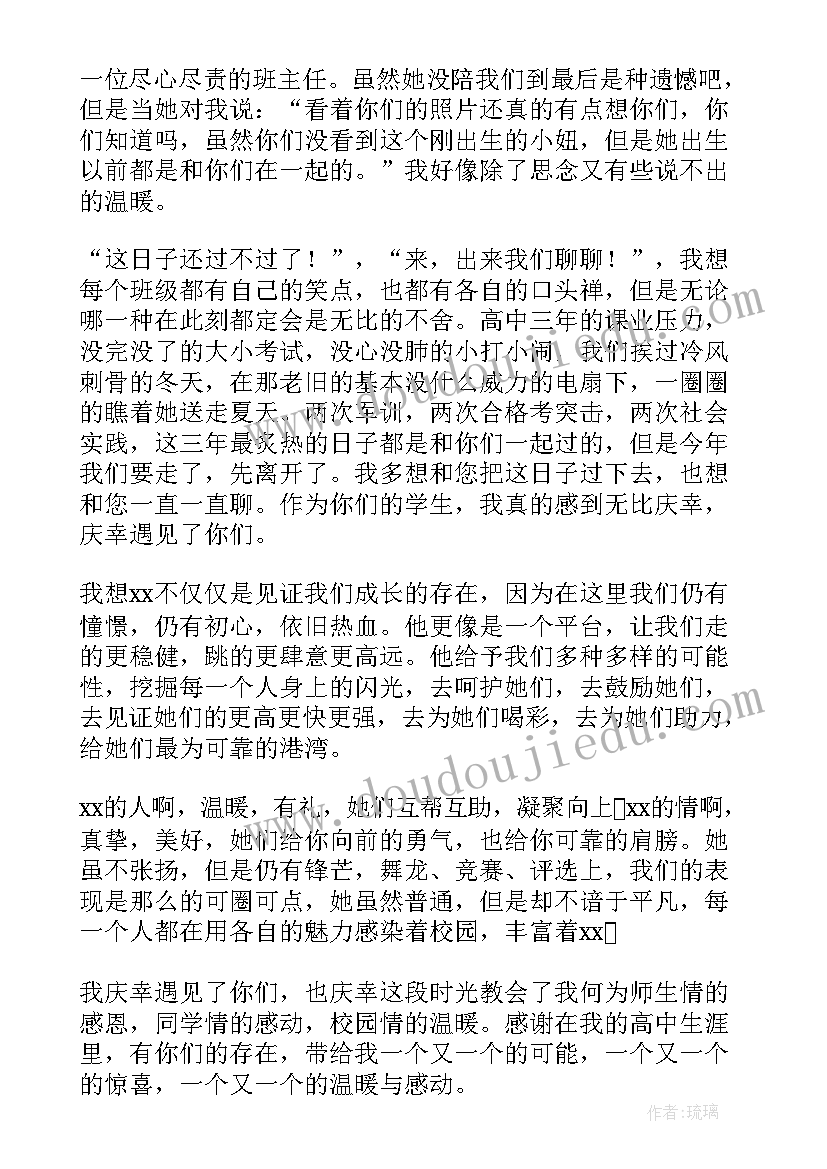 最新高三毕业演讲稿(实用9篇)