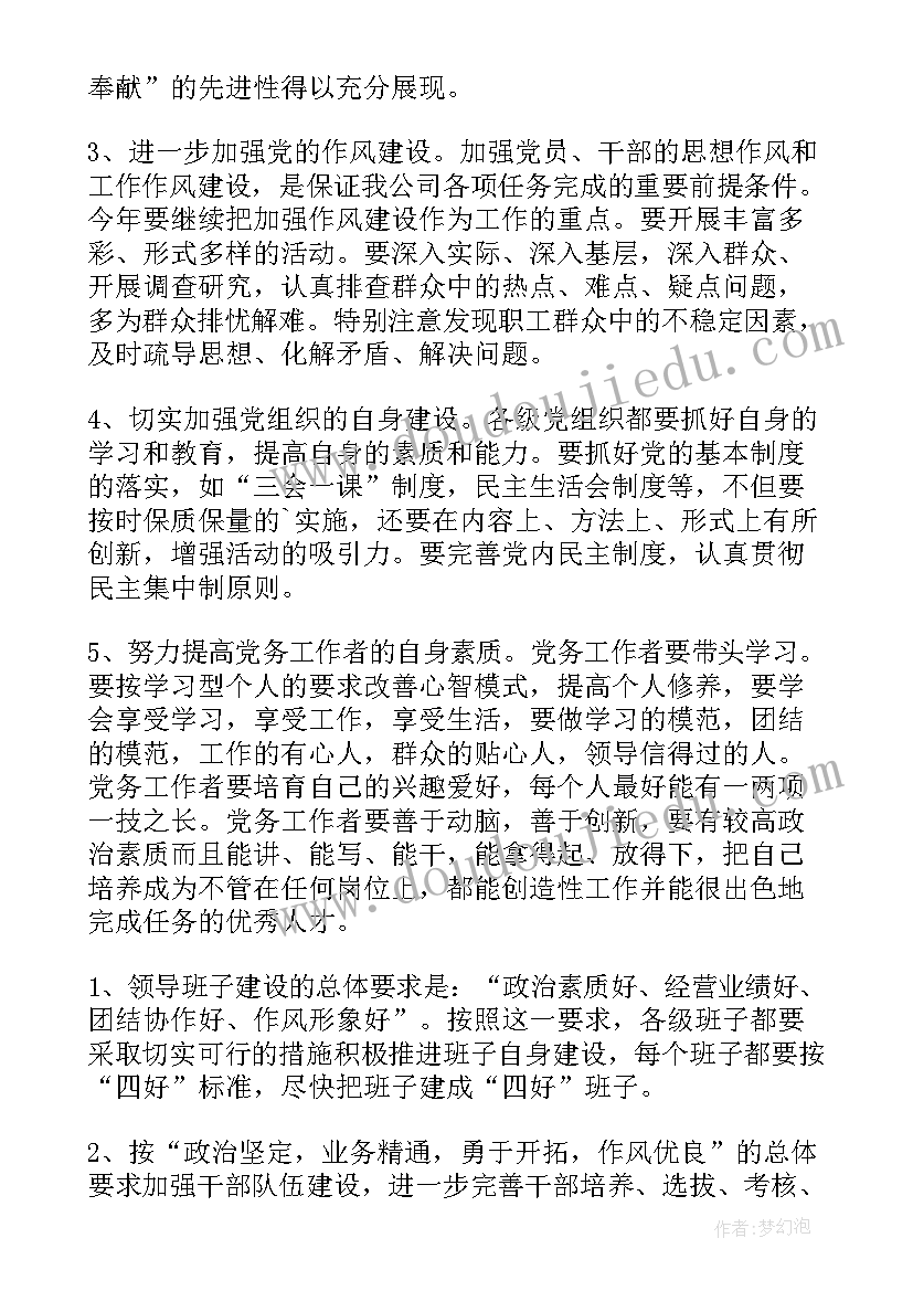 卫健文明单位创建工作计划 医院创建文明单位工作计划卫生院创建文明单位工作计划(优质7篇)