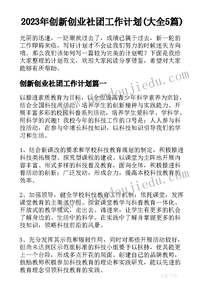 最新高中历史教研员教研计划内容 高中历史教研组工作计划(优质5篇)