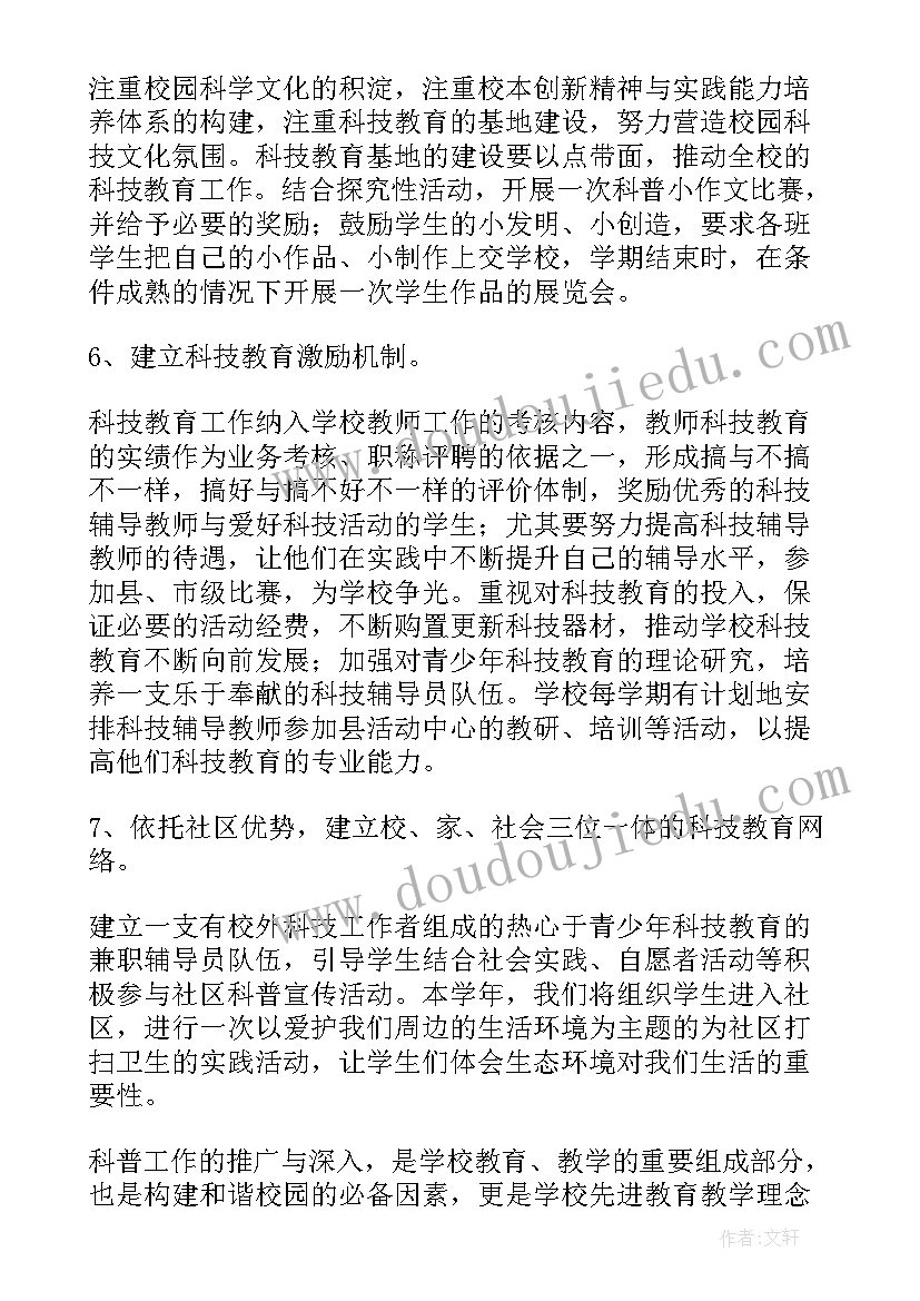 最新高中历史教研员教研计划内容 高中历史教研组工作计划(优质5篇)