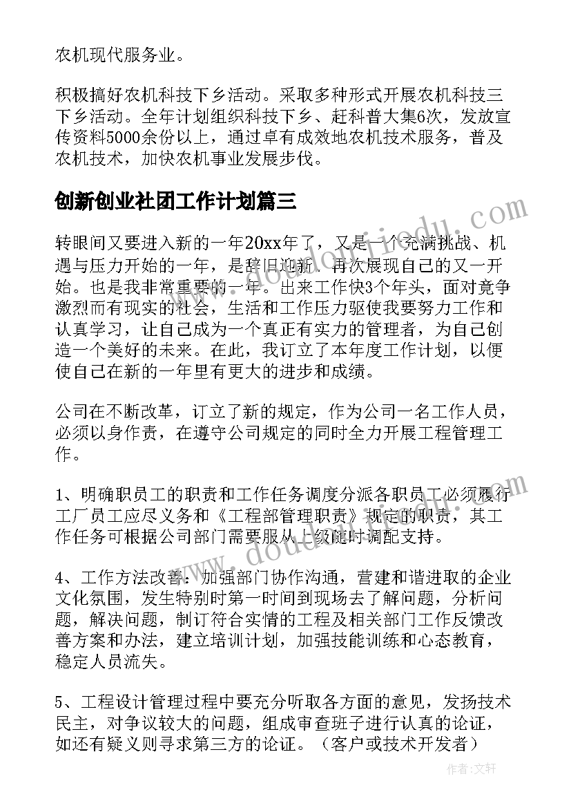 最新高中历史教研员教研计划内容 高中历史教研组工作计划(优质5篇)