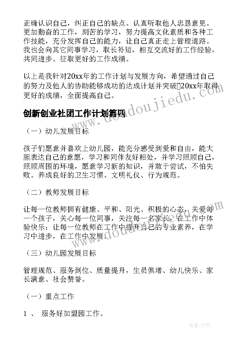 最新高中历史教研员教研计划内容 高中历史教研组工作计划(优质5篇)