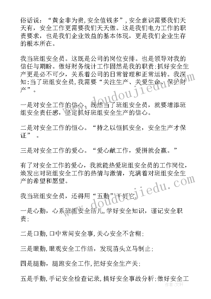 最新演讲稿防疫情(模板8篇)