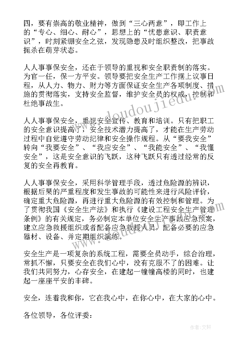 最新演讲稿防疫情(模板8篇)