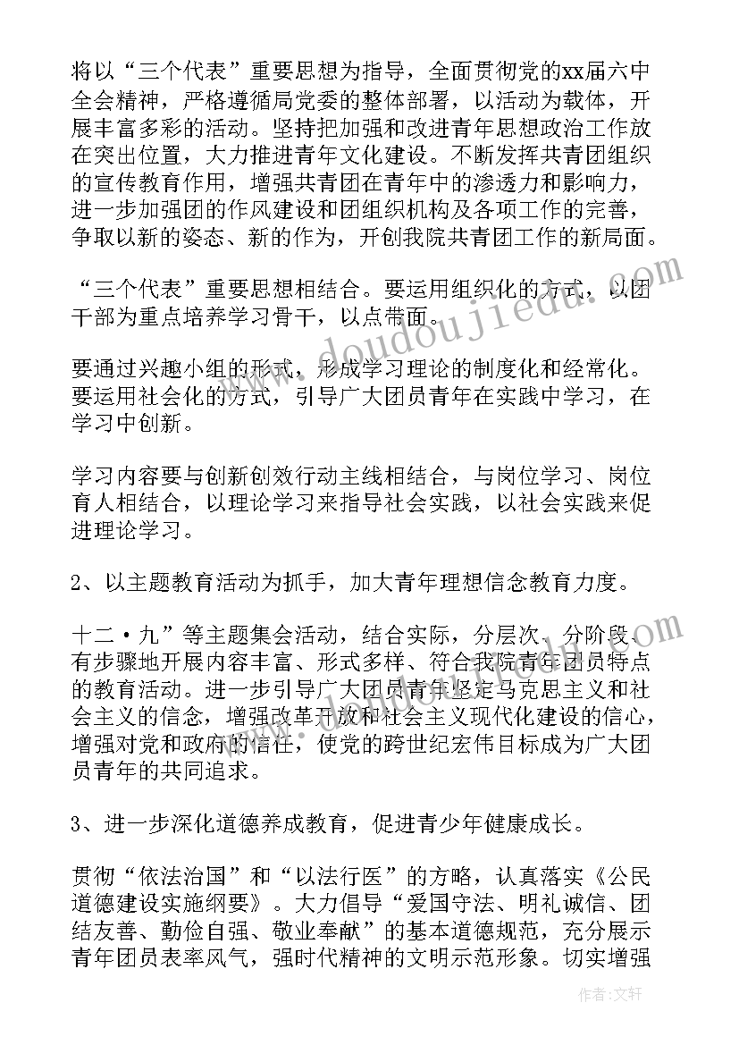 2023年医院护理规培支部工作计划 医院护理工作计划(通用5篇)