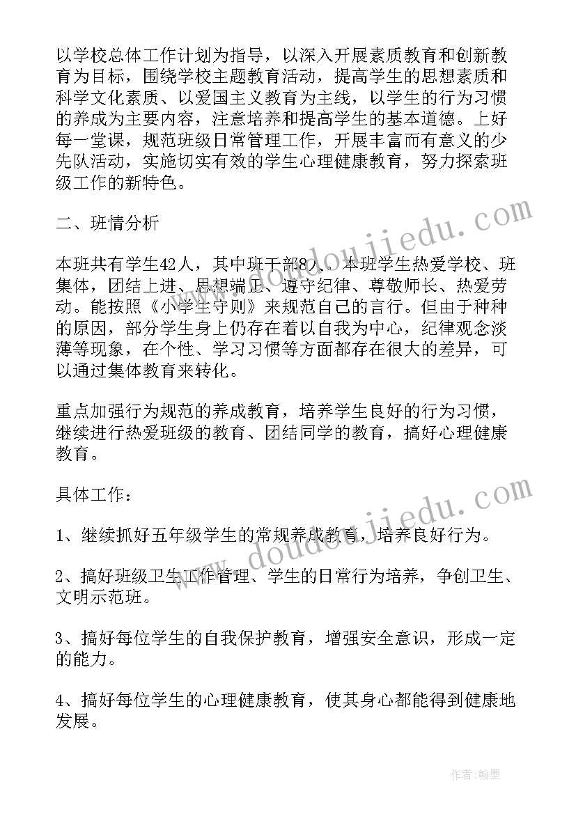 最新一线民警的工作计划表格 工作计划表格(优秀7篇)