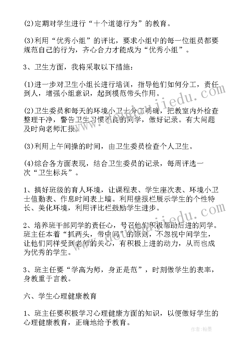 最新一线民警的工作计划表格 工作计划表格(优秀7篇)