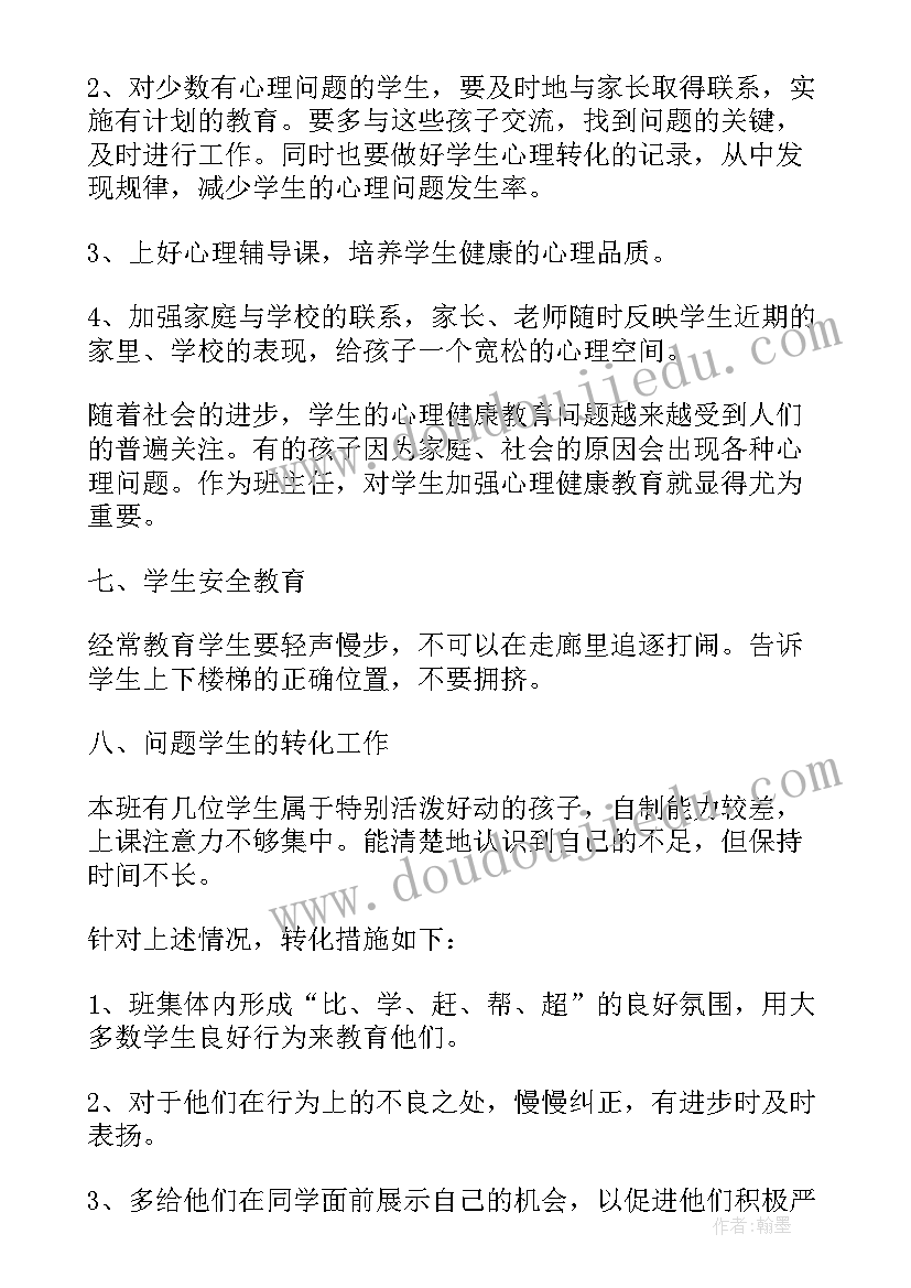 最新一线民警的工作计划表格 工作计划表格(优秀7篇)