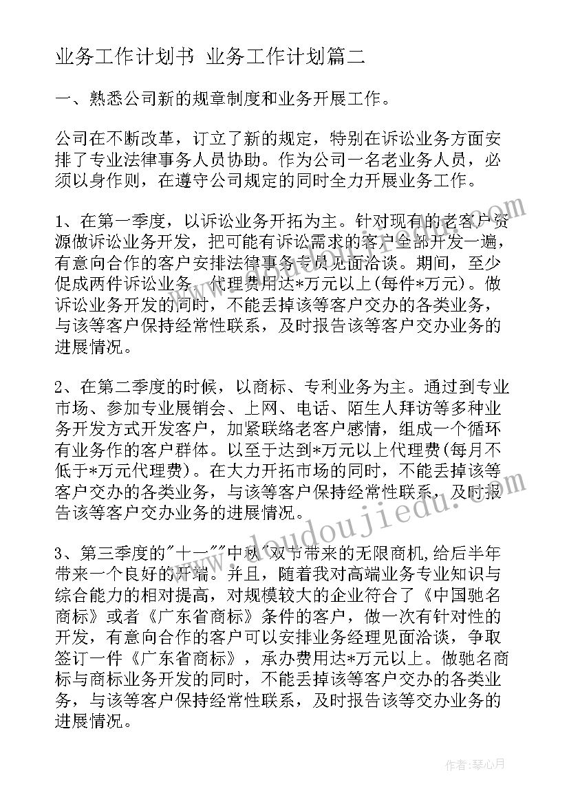 2023年采购合同印花税税率(汇总8篇)