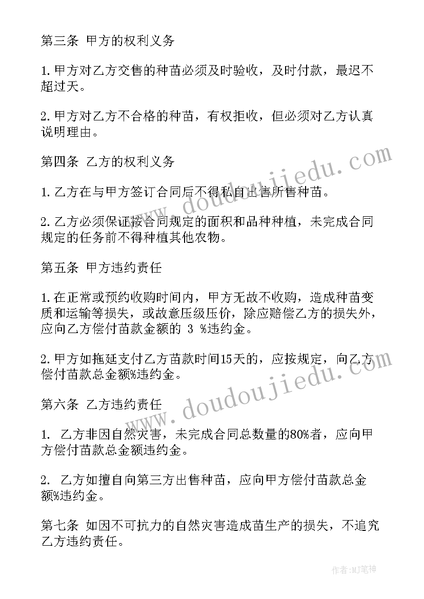 2023年业务外包合同内容包括(汇总7篇)