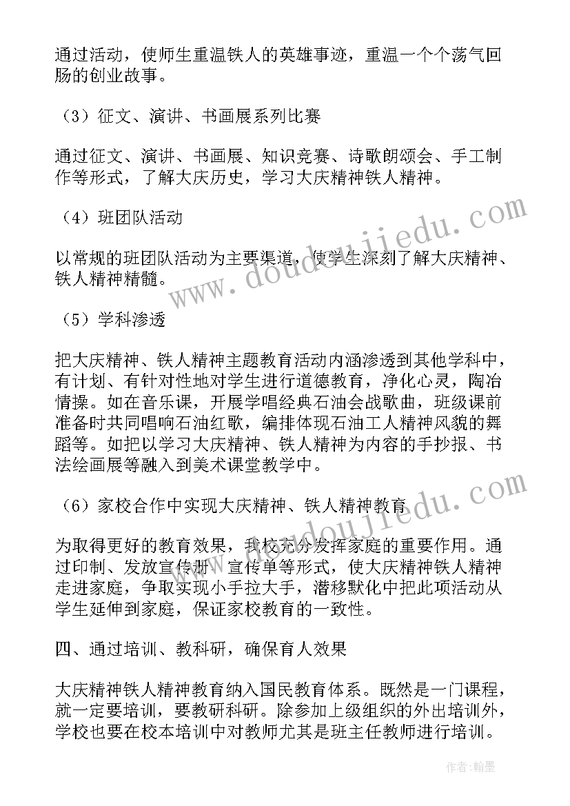 最新学校学生读书活动方案(实用8篇)