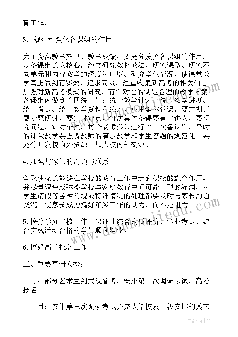 2023年小学三年级团队活动设计方案(汇总7篇)