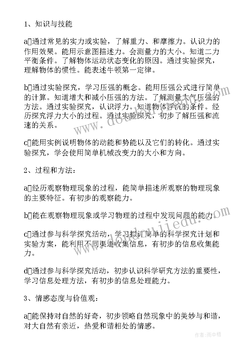 2023年小学三年级团队活动设计方案(汇总7篇)