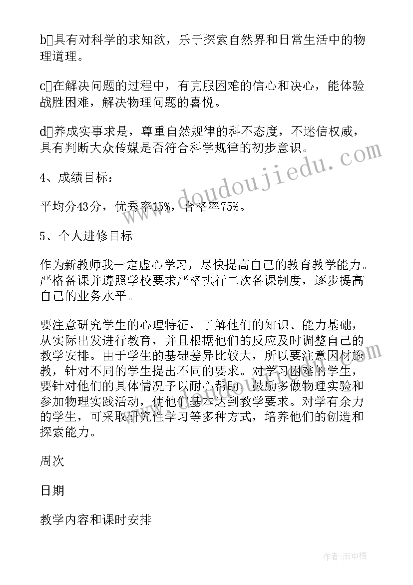 2023年小学三年级团队活动设计方案(汇总7篇)