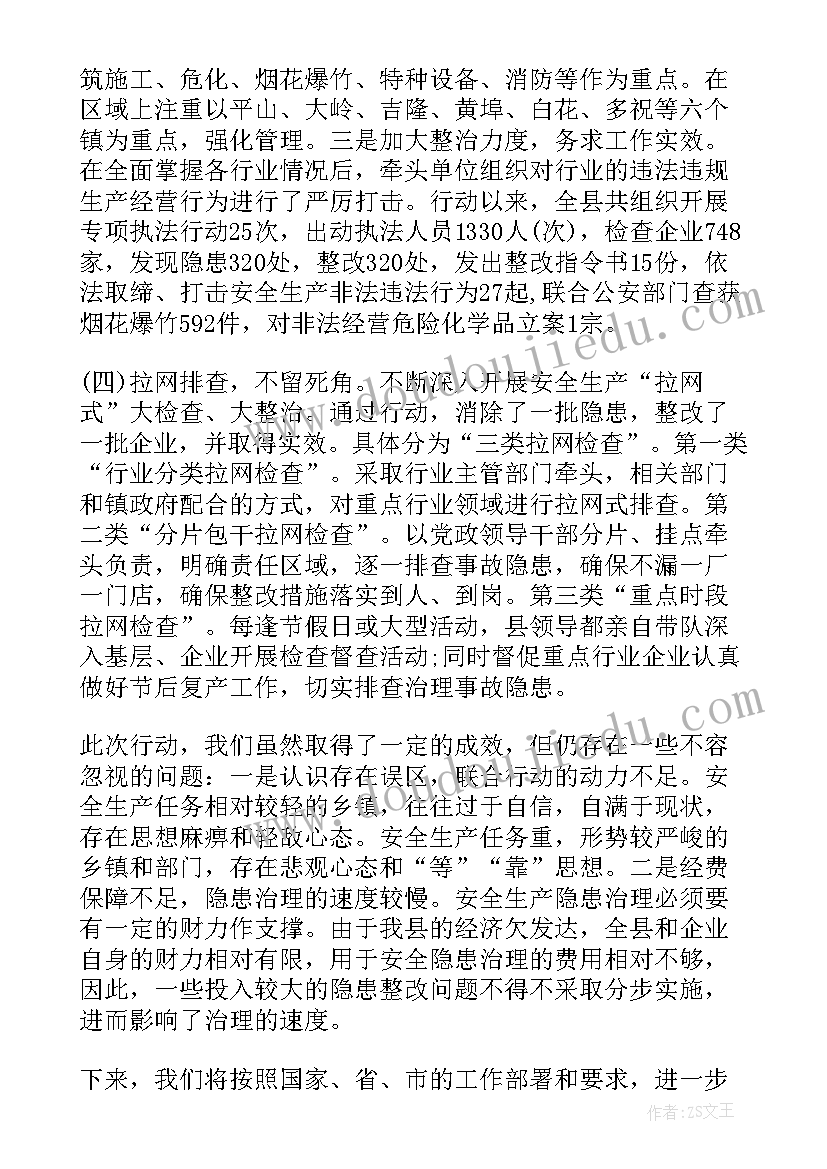 执法检查工作总结(实用8篇)