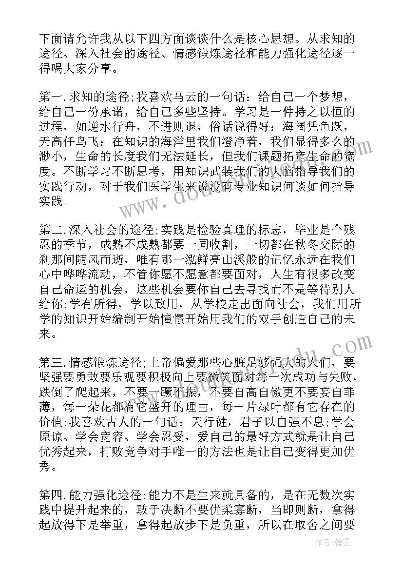 蜕变吧我的大学演讲稿 成长的蜕变演讲稿(通用9篇)