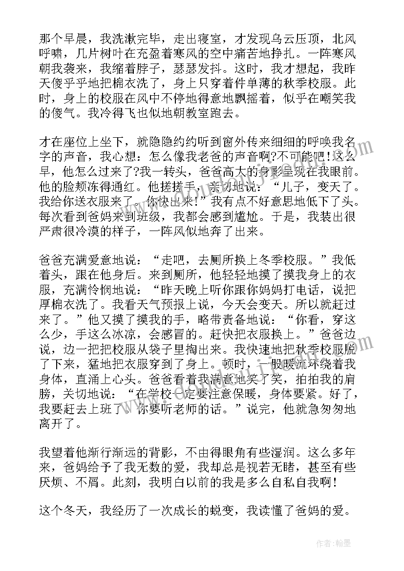 蜕变吧我的大学演讲稿 成长的蜕变演讲稿(通用9篇)