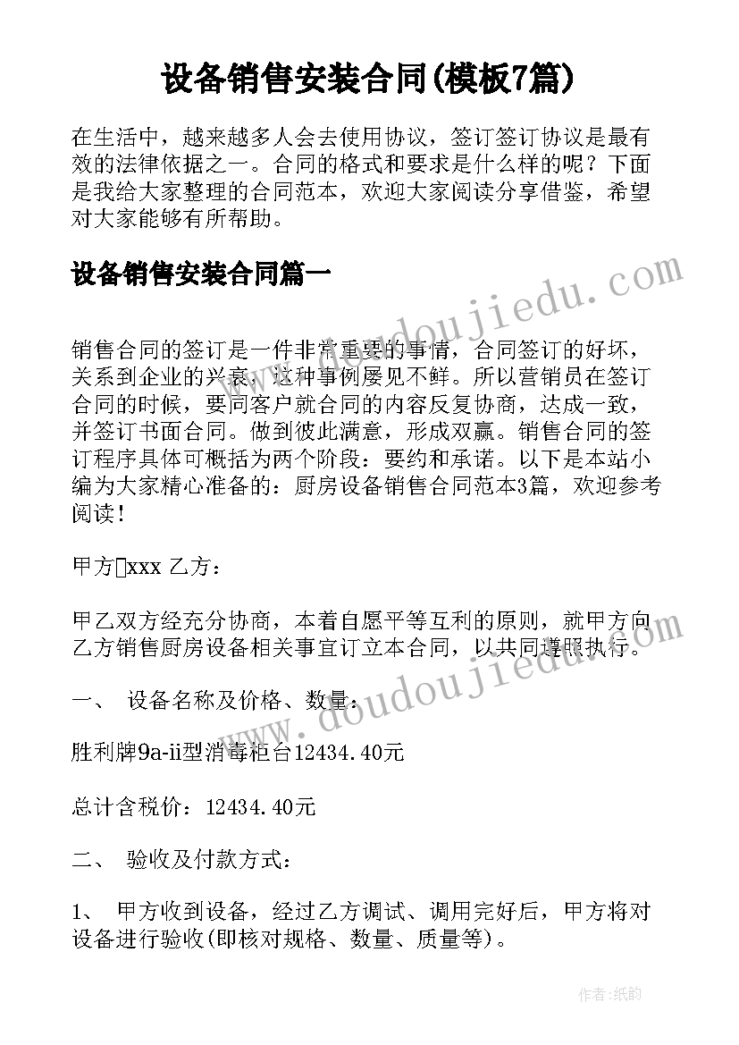 2023年文明礼仪章争章口号 文明礼仪家庭活动心得体会(汇总7篇)