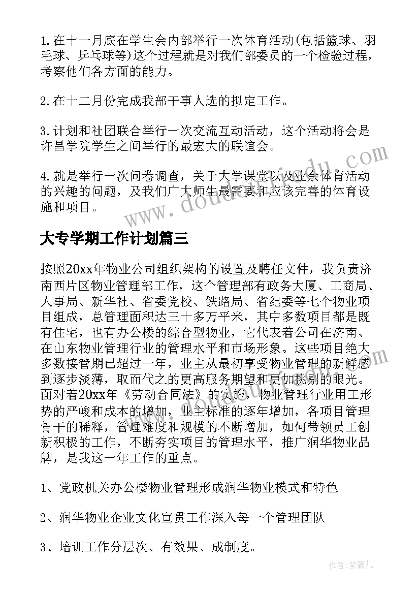 2023年大学生的实践报告 大学生的社会实践报告(实用9篇)