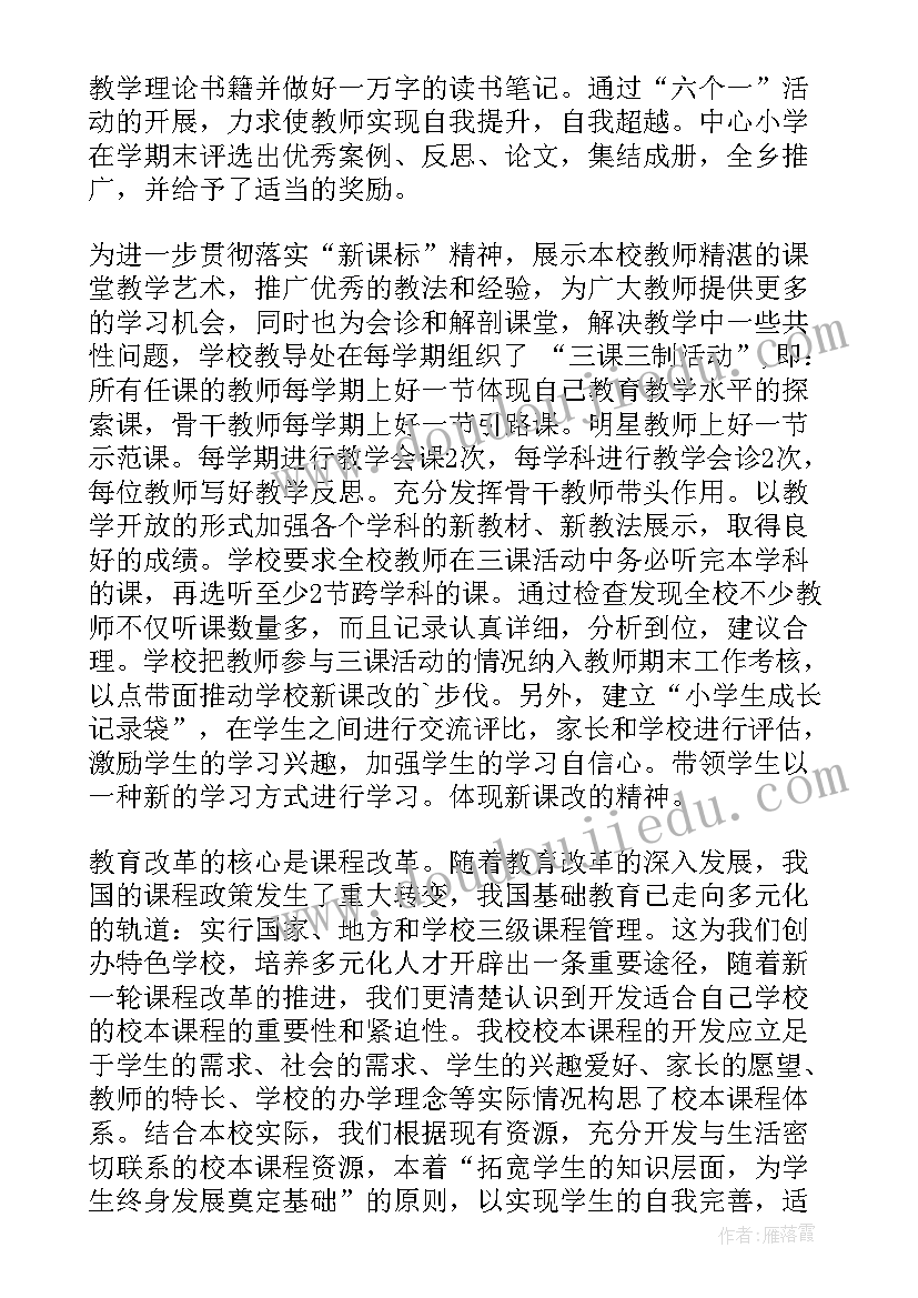 最新街道机构改革工作总结(精选7篇)