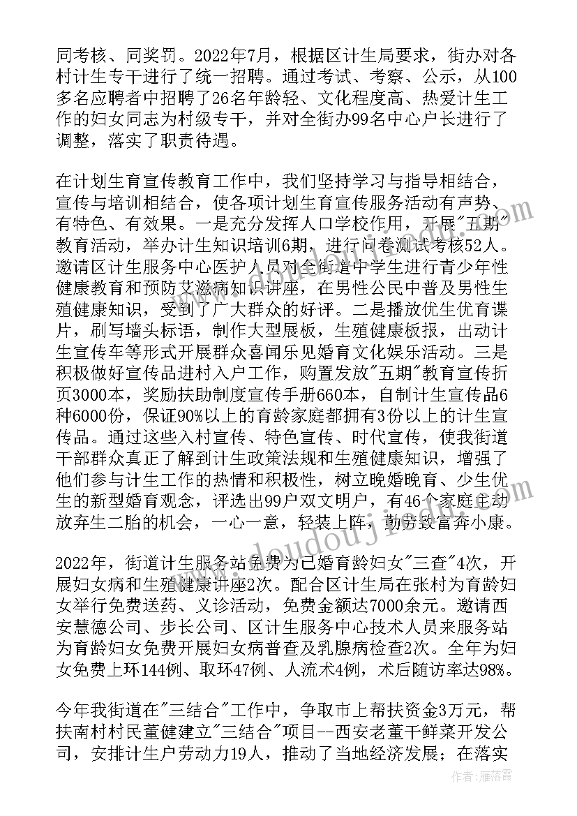 最新街道机构改革工作总结(精选7篇)