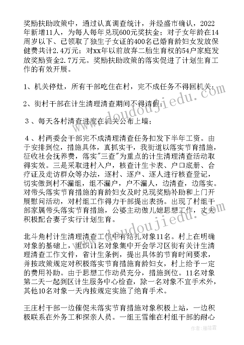 最新街道机构改革工作总结(精选7篇)