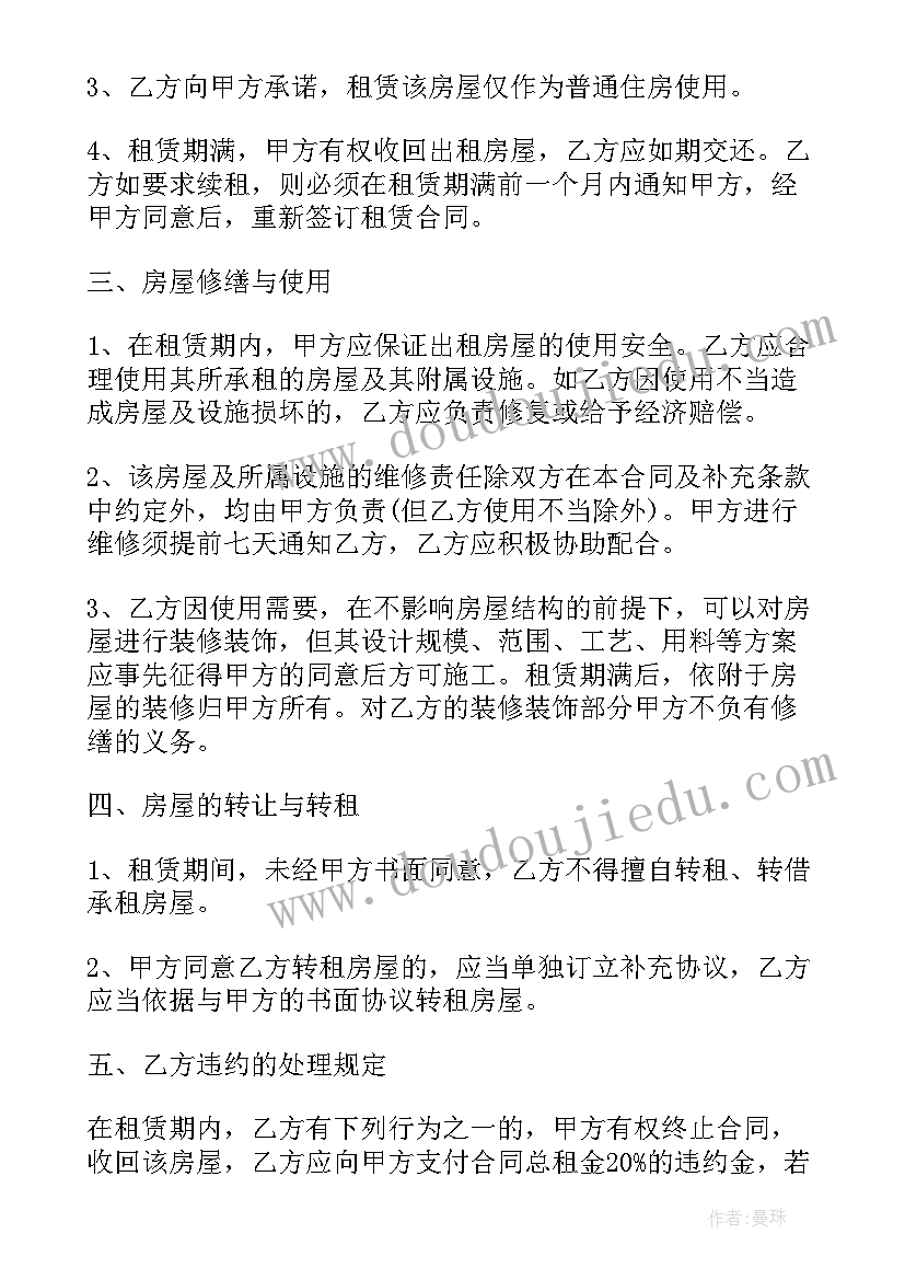 2023年签订公租房租赁合同必须本人到场么 南京租房合同租房合同(大全8篇)