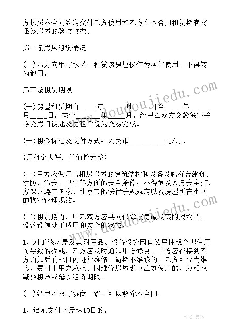 2023年签订公租房租赁合同必须本人到场么 南京租房合同租房合同(大全8篇)