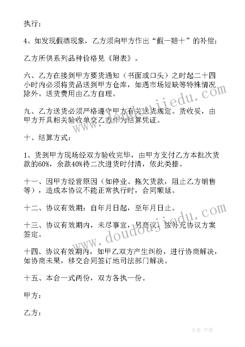 2023年股权转让合同协议免费版 股权转让合同(优质8篇)