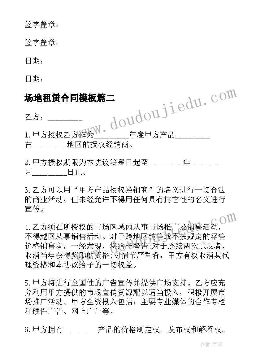 2023年股权转让合同协议免费版 股权转让合同(优质8篇)