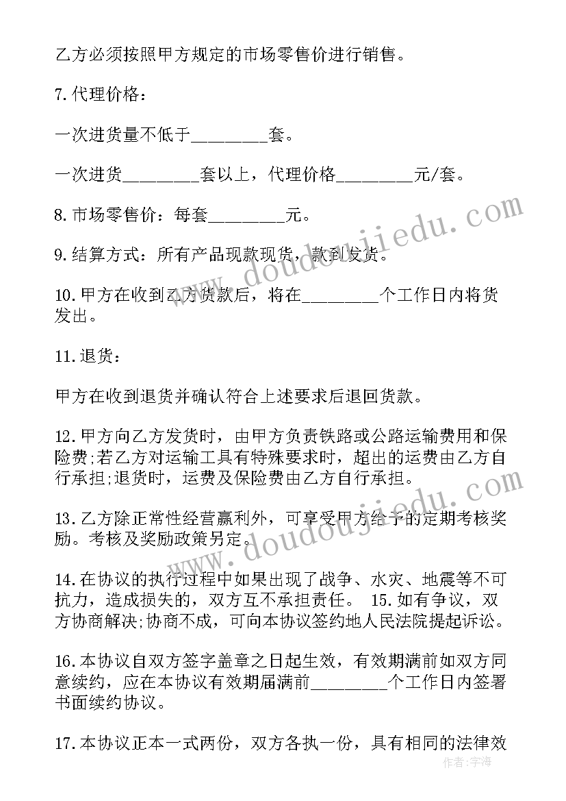 2023年股权转让合同协议免费版 股权转让合同(优质8篇)