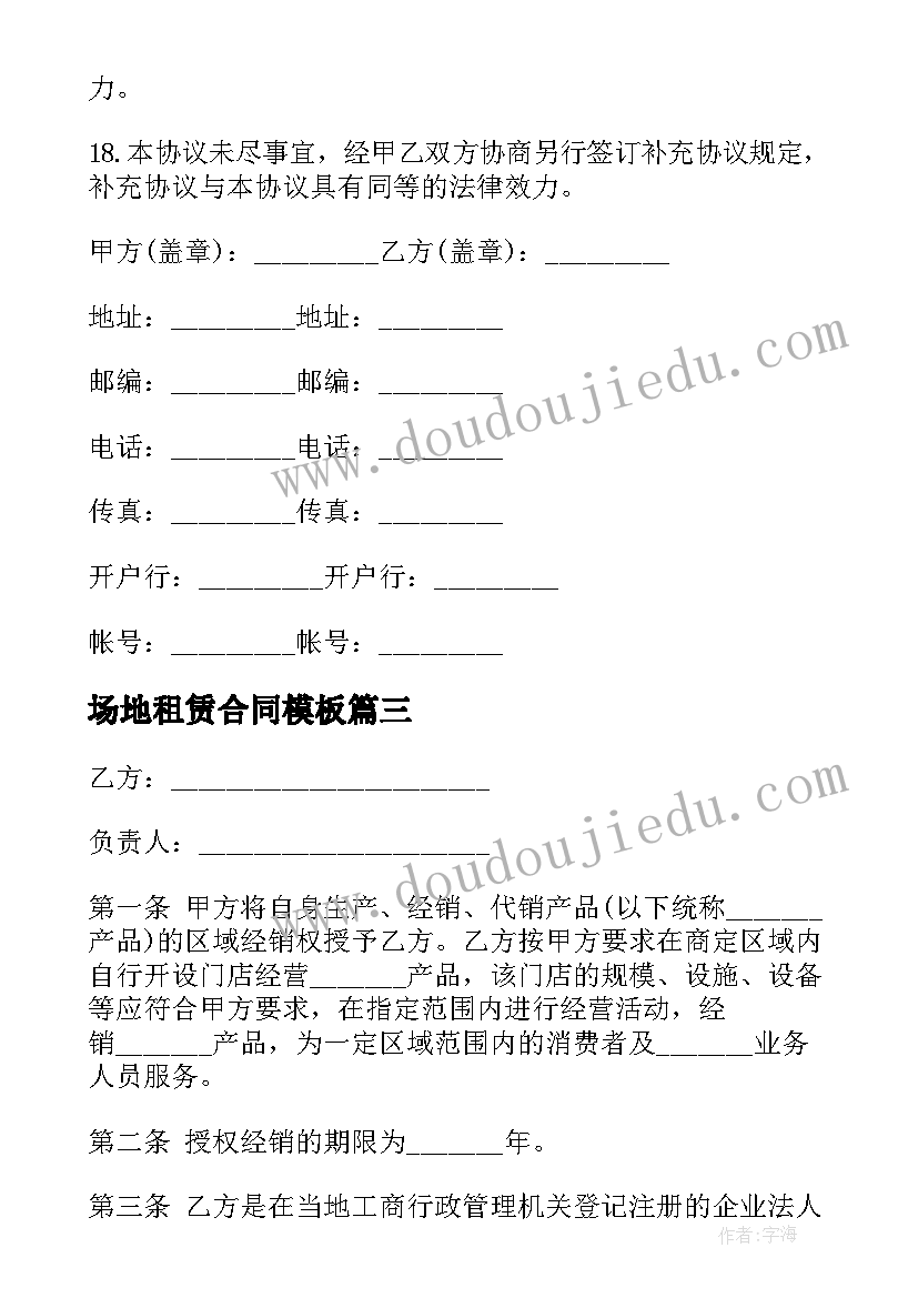 2023年股权转让合同协议免费版 股权转让合同(优质8篇)