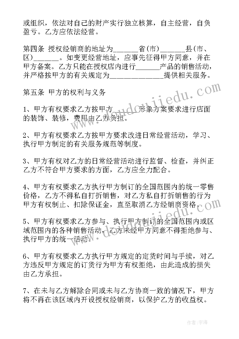 2023年股权转让合同协议免费版 股权转让合同(优质8篇)