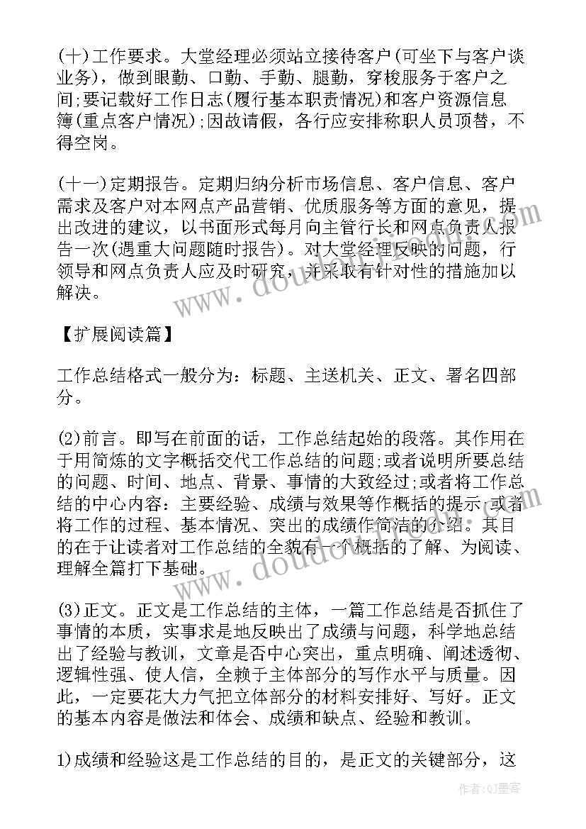 2023年渠道办工作计划 保险车商渠道工作计划(大全6篇)