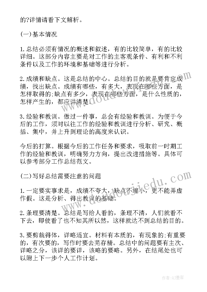 2023年渠道办工作计划 保险车商渠道工作计划(大全6篇)