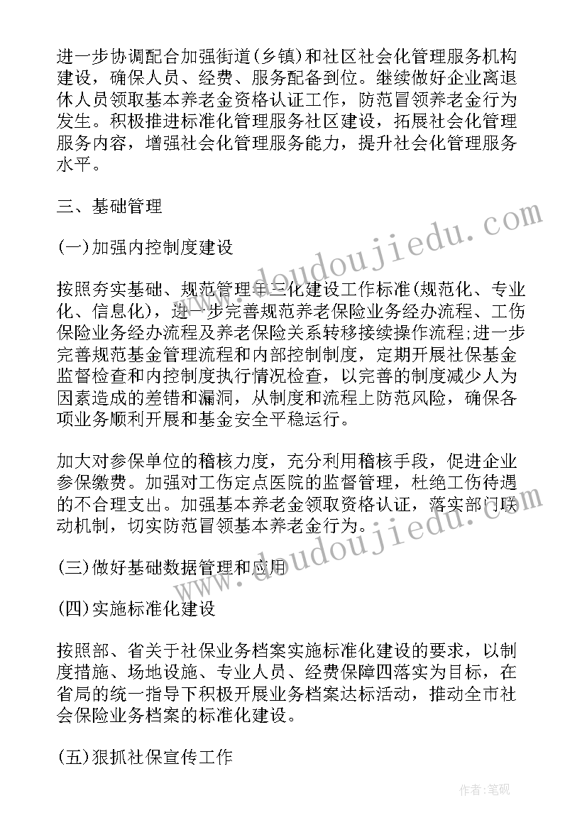 2023年班主任工作计划的评阅意见 班主任工作计划(模板5篇)