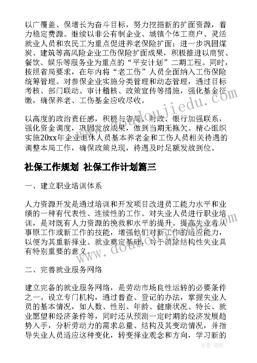 2023年班主任工作计划的评阅意见 班主任工作计划(模板5篇)