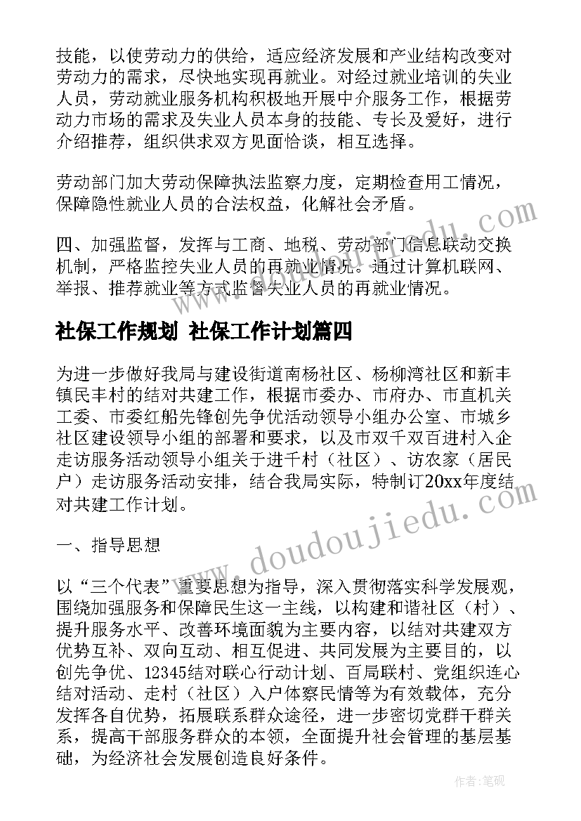 2023年班主任工作计划的评阅意见 班主任工作计划(模板5篇)