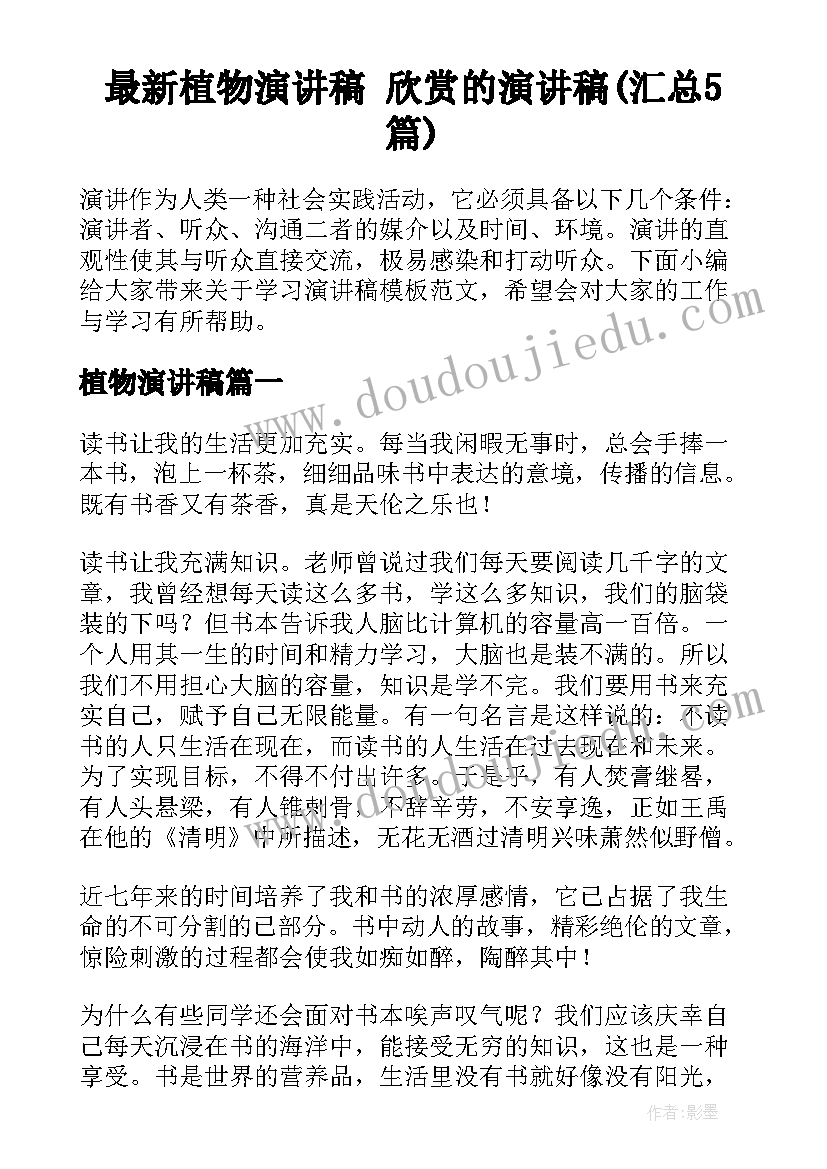 二手房房产居间合同(汇总5篇)