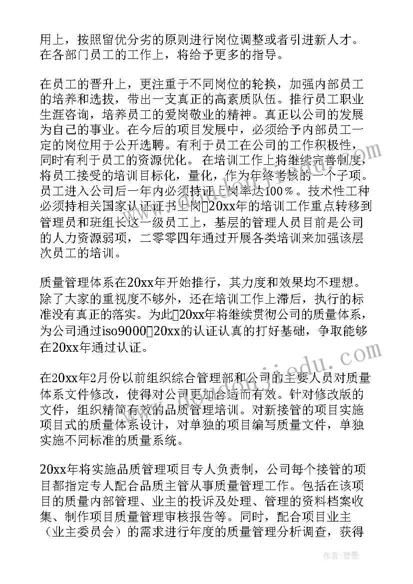 2023年预备党员思想汇报两会(精选7篇)