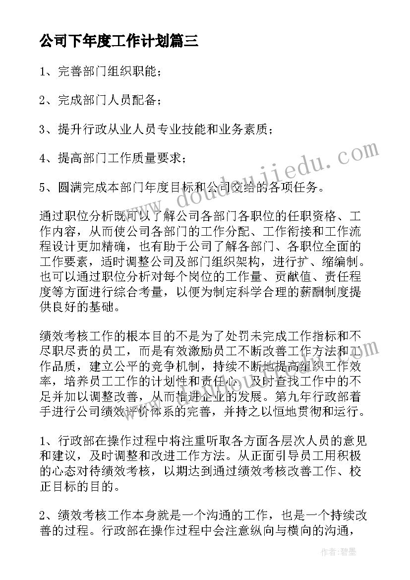 2023年预备党员思想汇报两会(精选7篇)