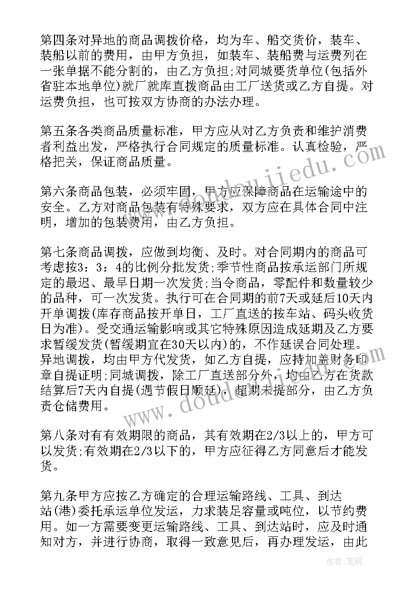 租房合同不得转租转借的规定(精选9篇)