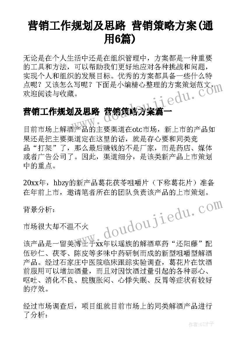 小学三年级的思想品德书籍有哪些 小学三年级思想品德教案(通用7篇)