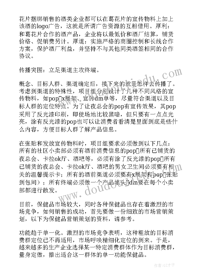 小学三年级的思想品德书籍有哪些 小学三年级思想品德教案(通用7篇)