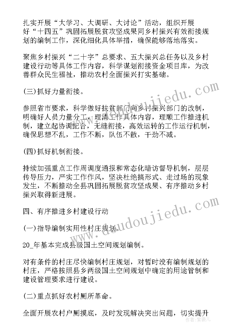 2023年易地搬迁组织建设工作计划书 易地搬迁工作计划(模板5篇)