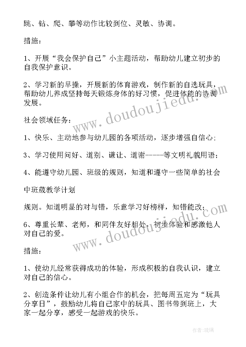 人大代表开展工作计划 开展工作计划(通用8篇)